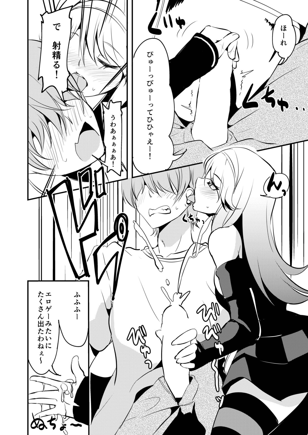 Hizamakura de Gohoubi page 6 full