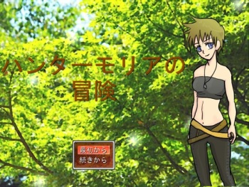 Hunter Moria no Bouken cover