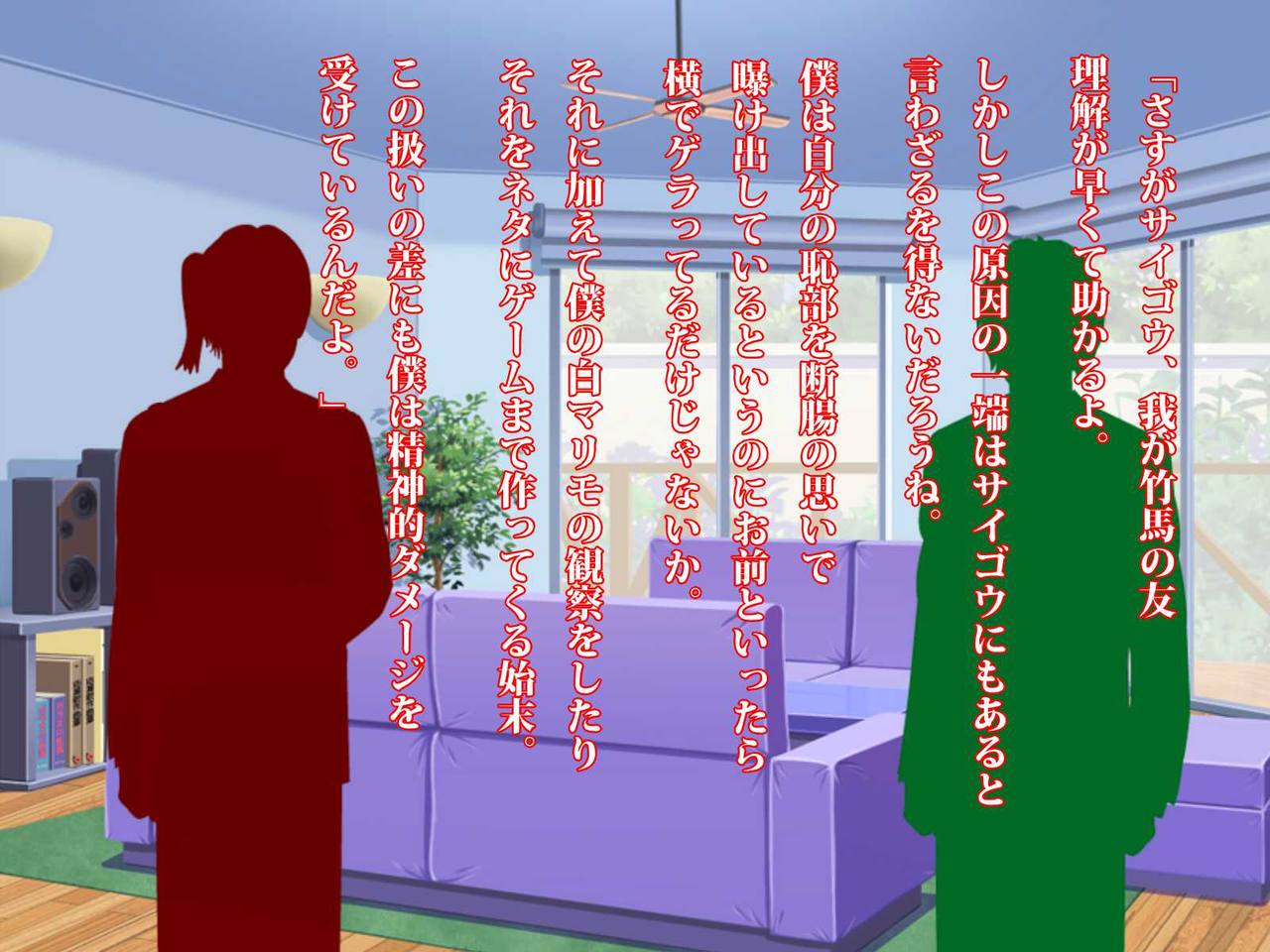 Mike wa Boku no Tame ni Uwaki shite kuru ~Aibyou to Shinyuu no Hamedori Video~ page 9 full