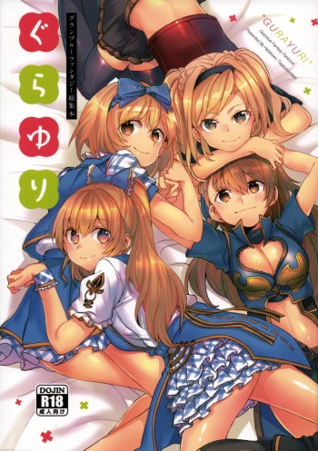 Gurayuri Soushuuhen cover