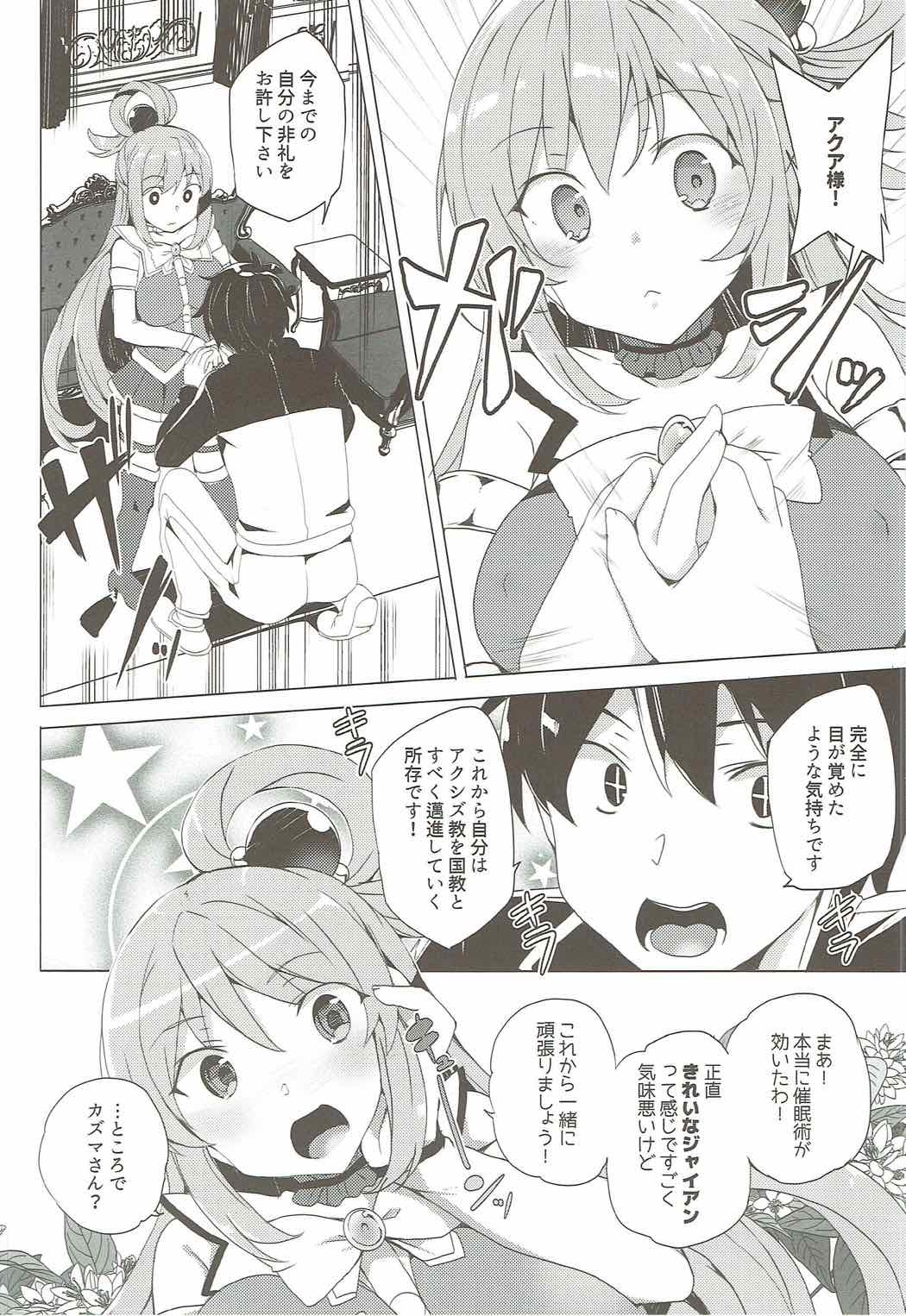 Axis-kyou ni Haitte kudasai page 4 full
