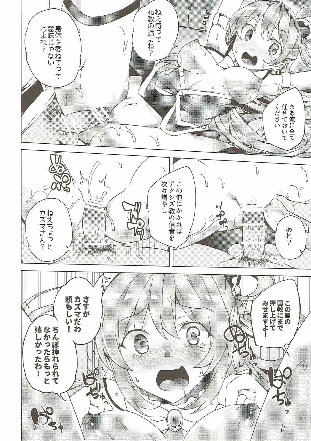 Axis-kyou ni Haitte kudasai page 6 full