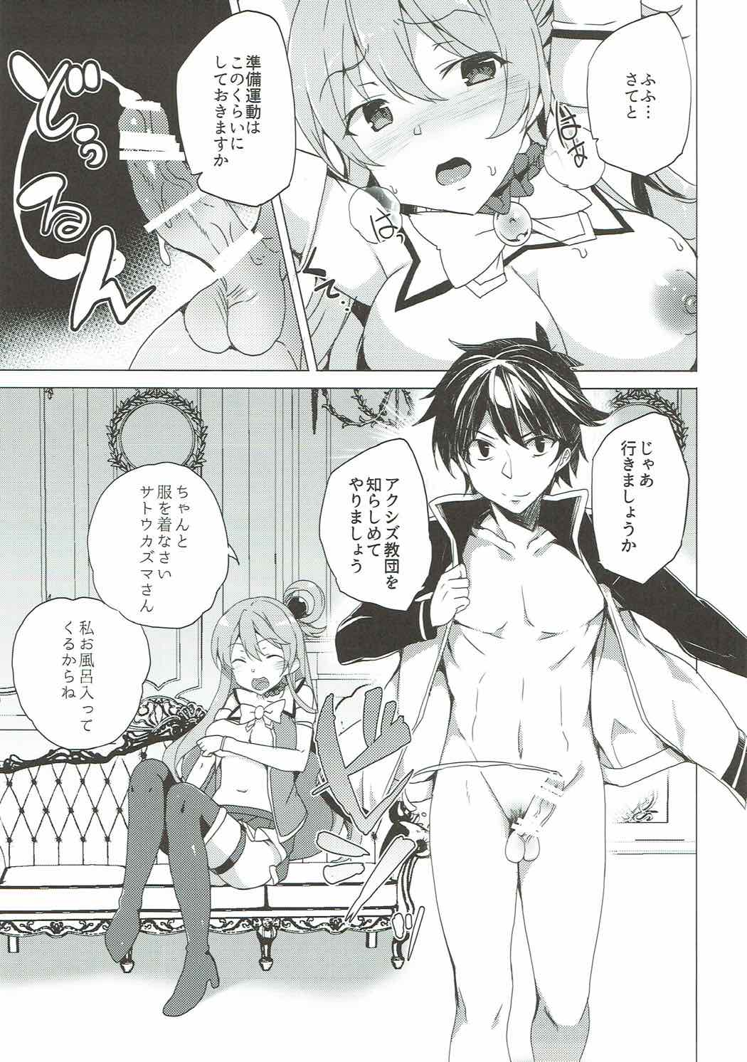 Axis-kyou ni Haitte kudasai page 9 full