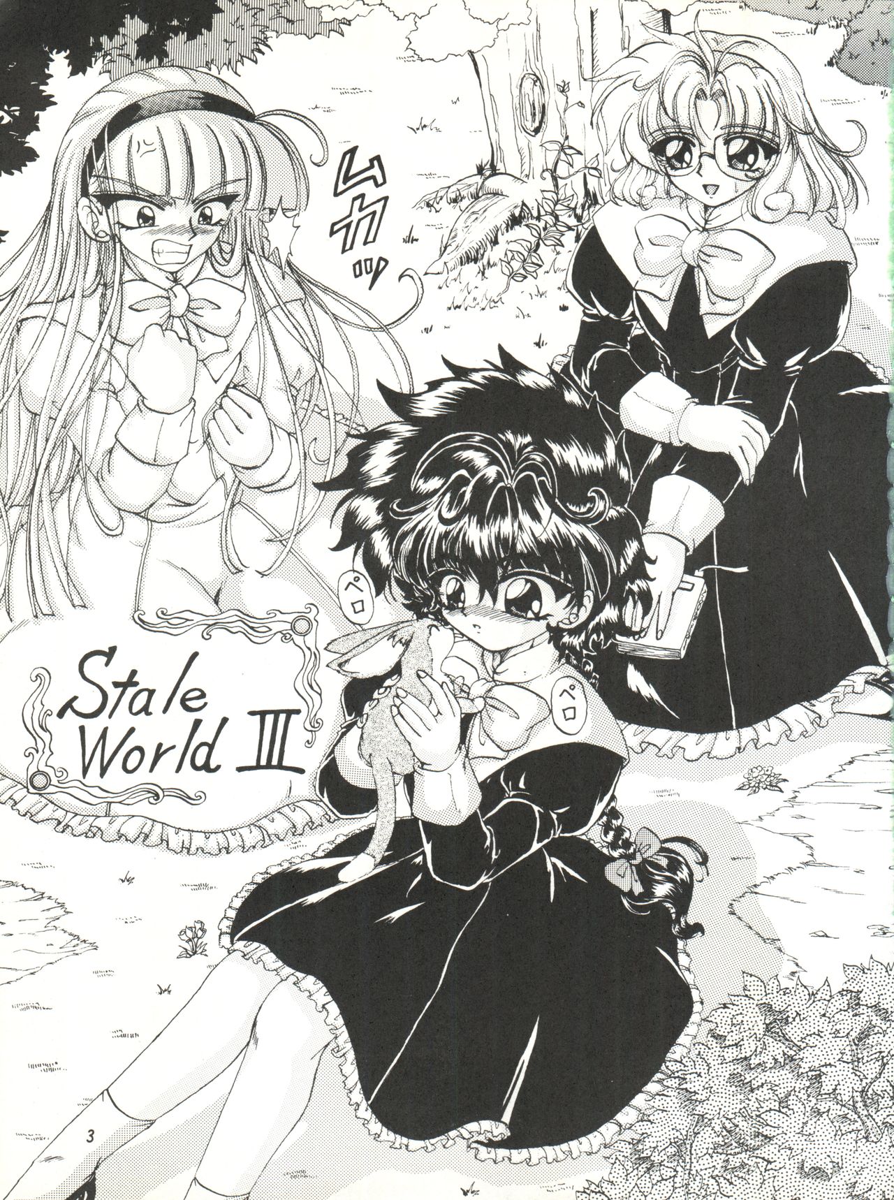 Stale World III page 3 full