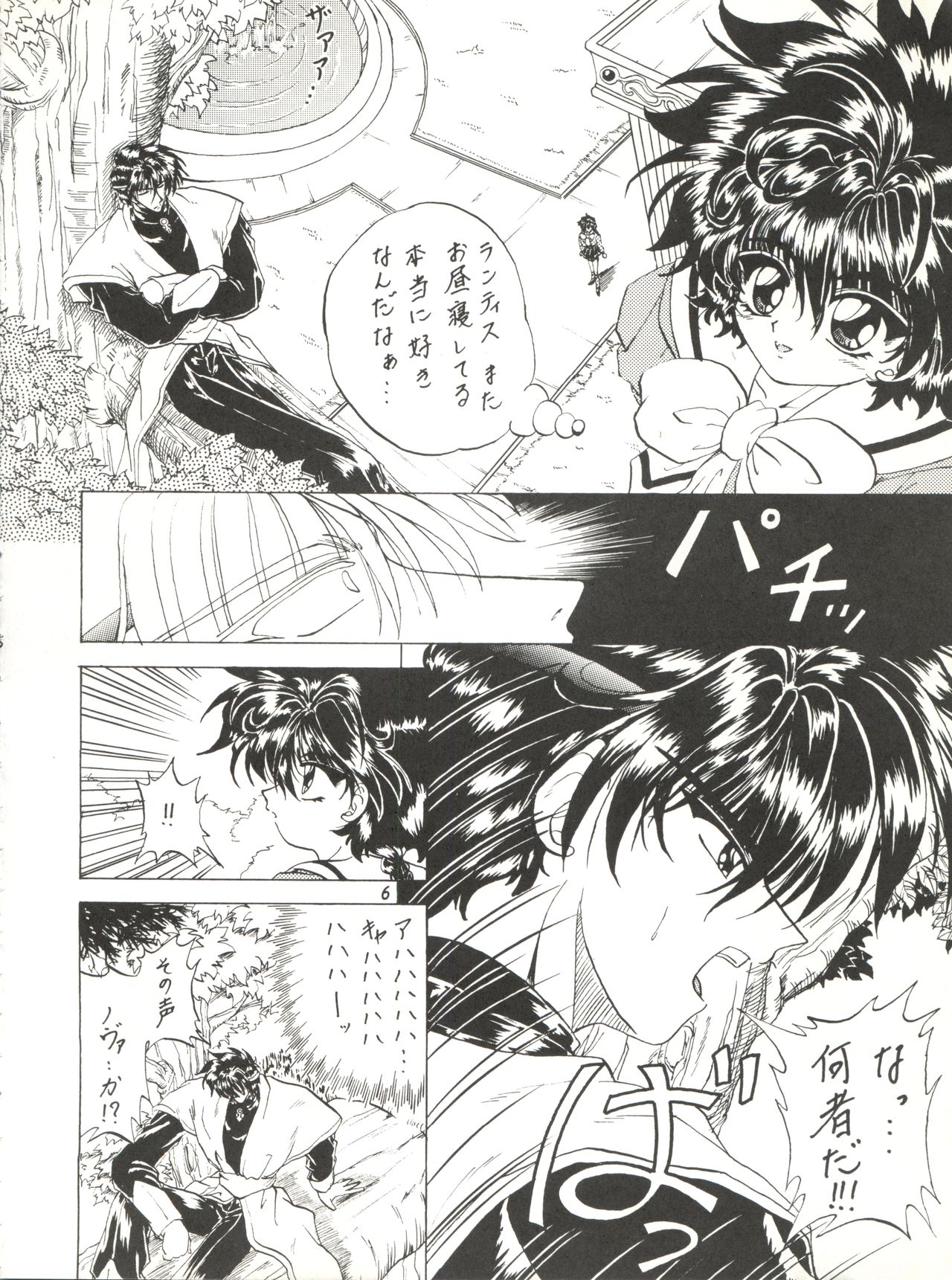 Stale World III page 6 full