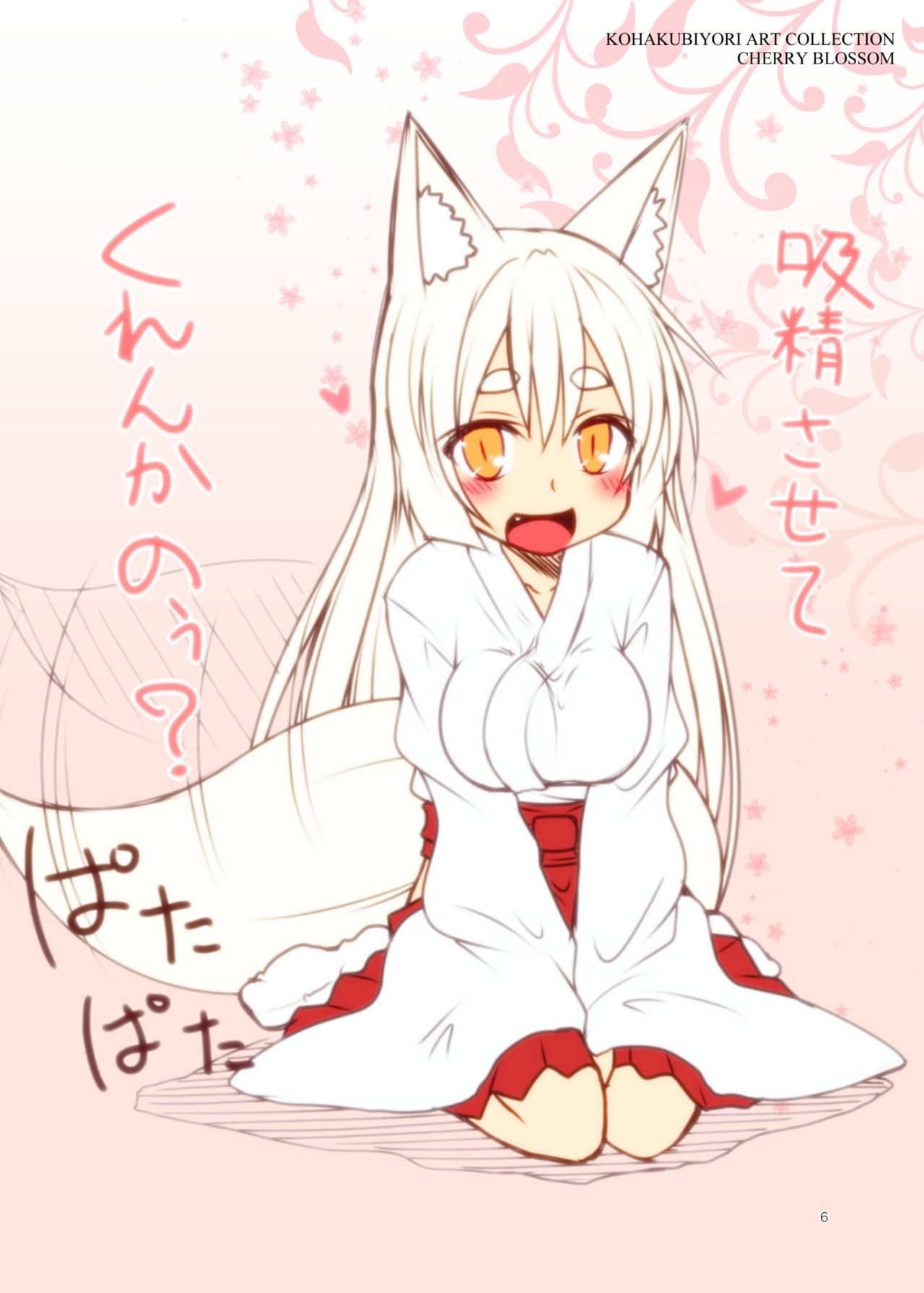 Kohaku Biyori ART COLLECTION Sakurairo page 7 full