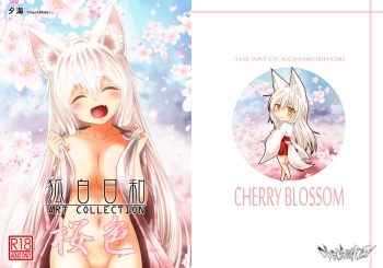 Kohaku Biyori ART COLLECTION Sakurairo cover
