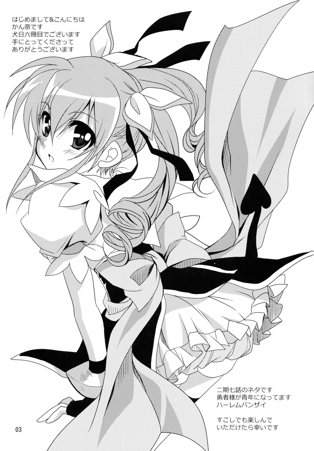 Wonderful Charm page 3 full