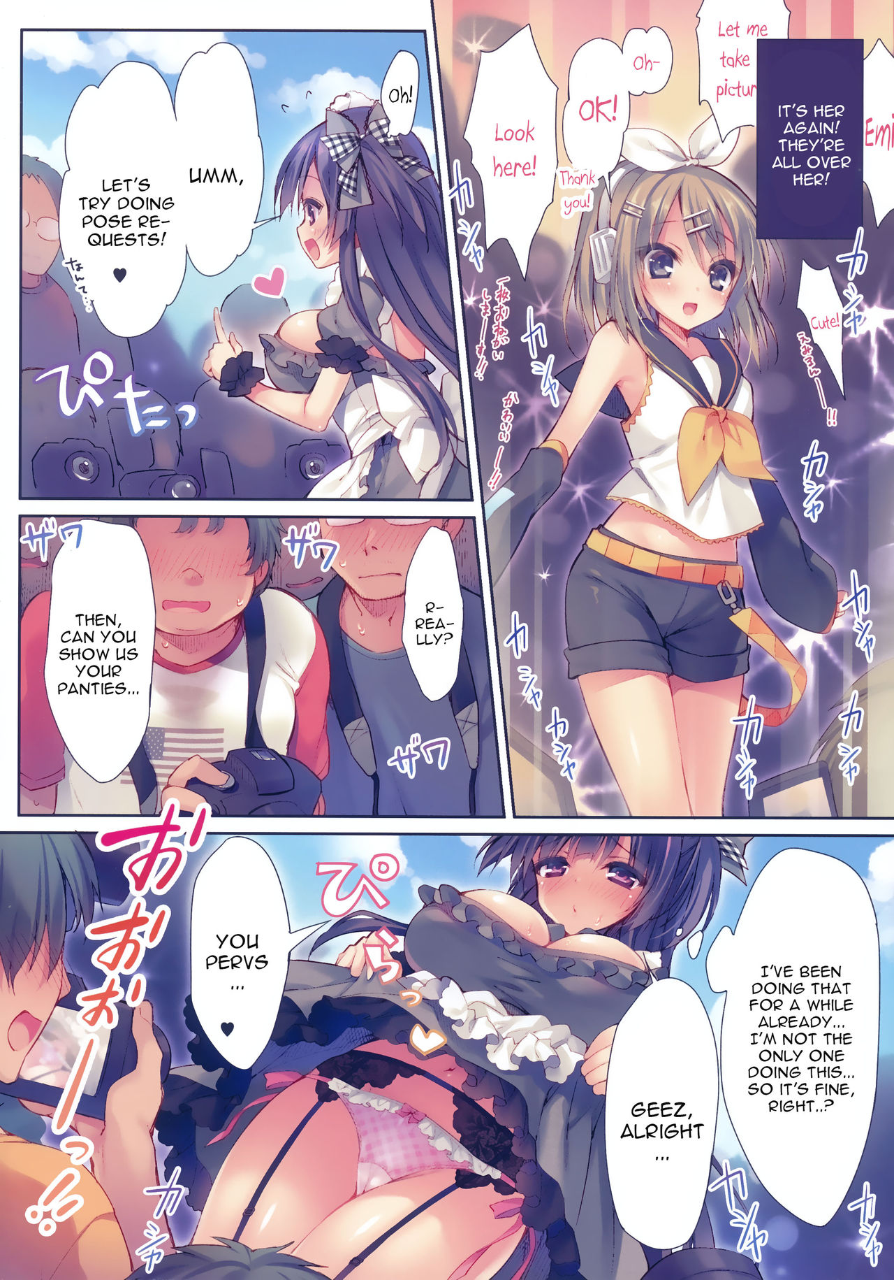 Ochibure Charisma Cosplayer! page 6 full
