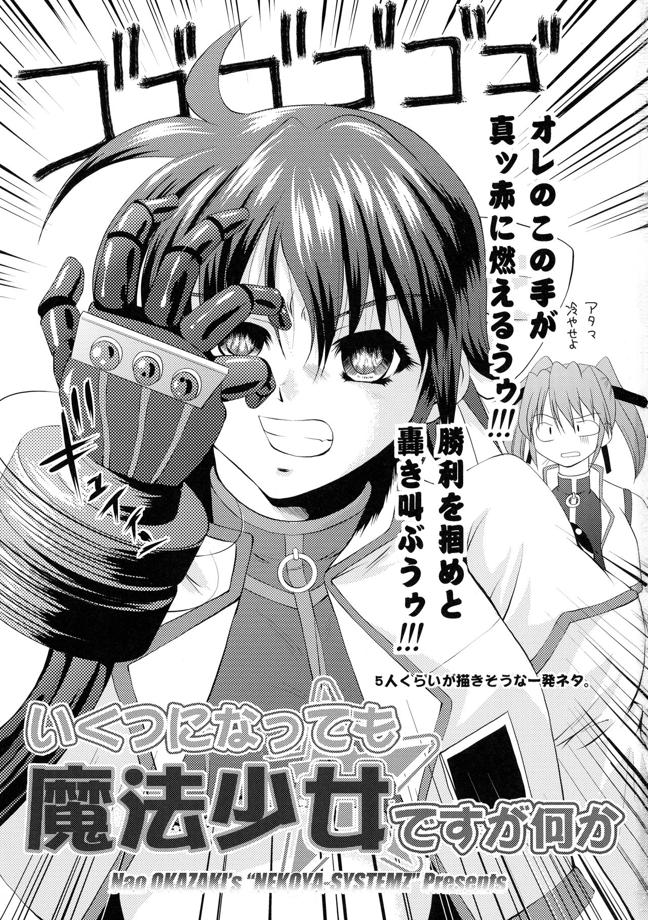 Ikutsu ni Nattemo Mahou Shoujo desu ga Nani ka page 2 full