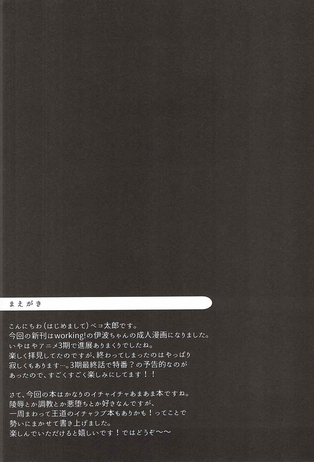 Suki na Hito nara Kowakunai page 3 full