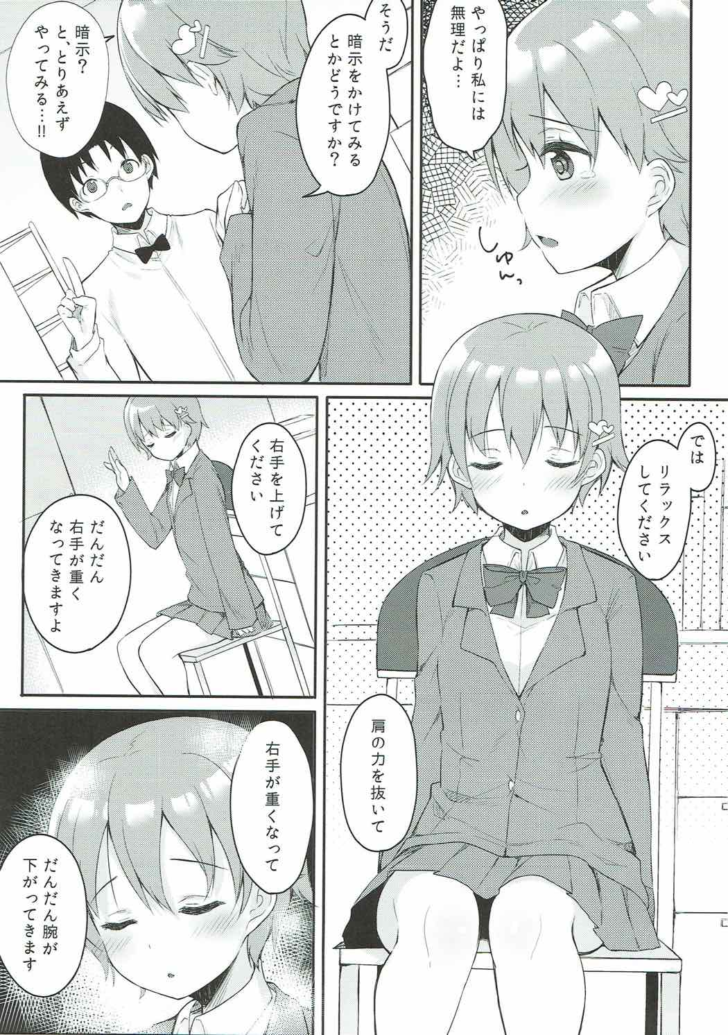 Suki na Hito nara Kowakunai page 8 full