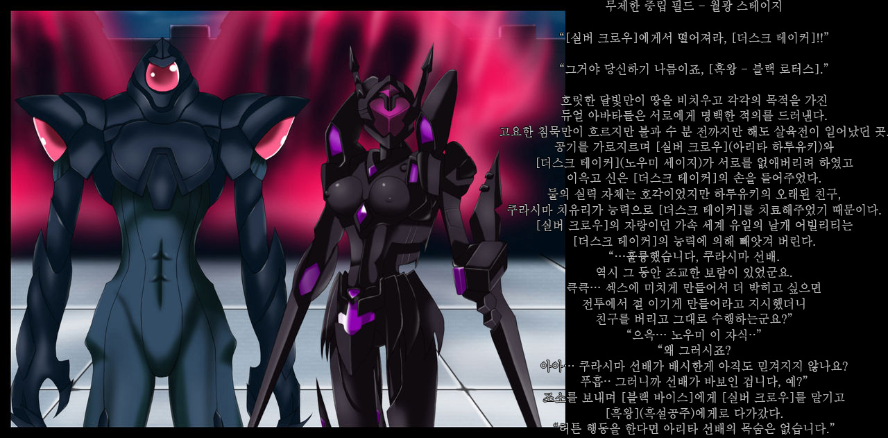 Kyouhaku Sareru Kasoku Shoujo-tachi -Kuroyukihime, Sishou no Baai-   Threatened Accelerated Girls -Kuroyukihime and Fuuko are Blackmailed- page 4 full