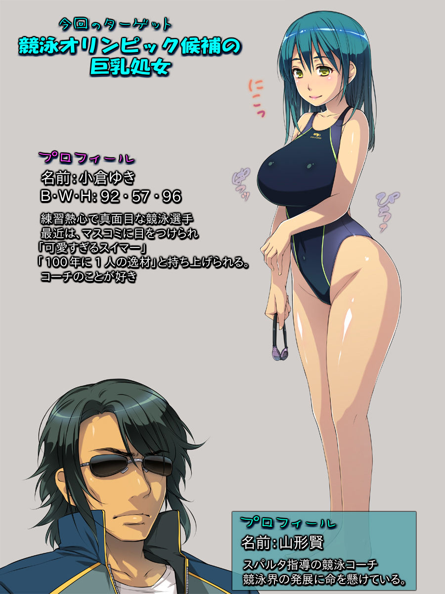 Bijo Athlete no Nikutai Shazai! ~Sponsor to no Ikenie Keiyaku~ page 3 full