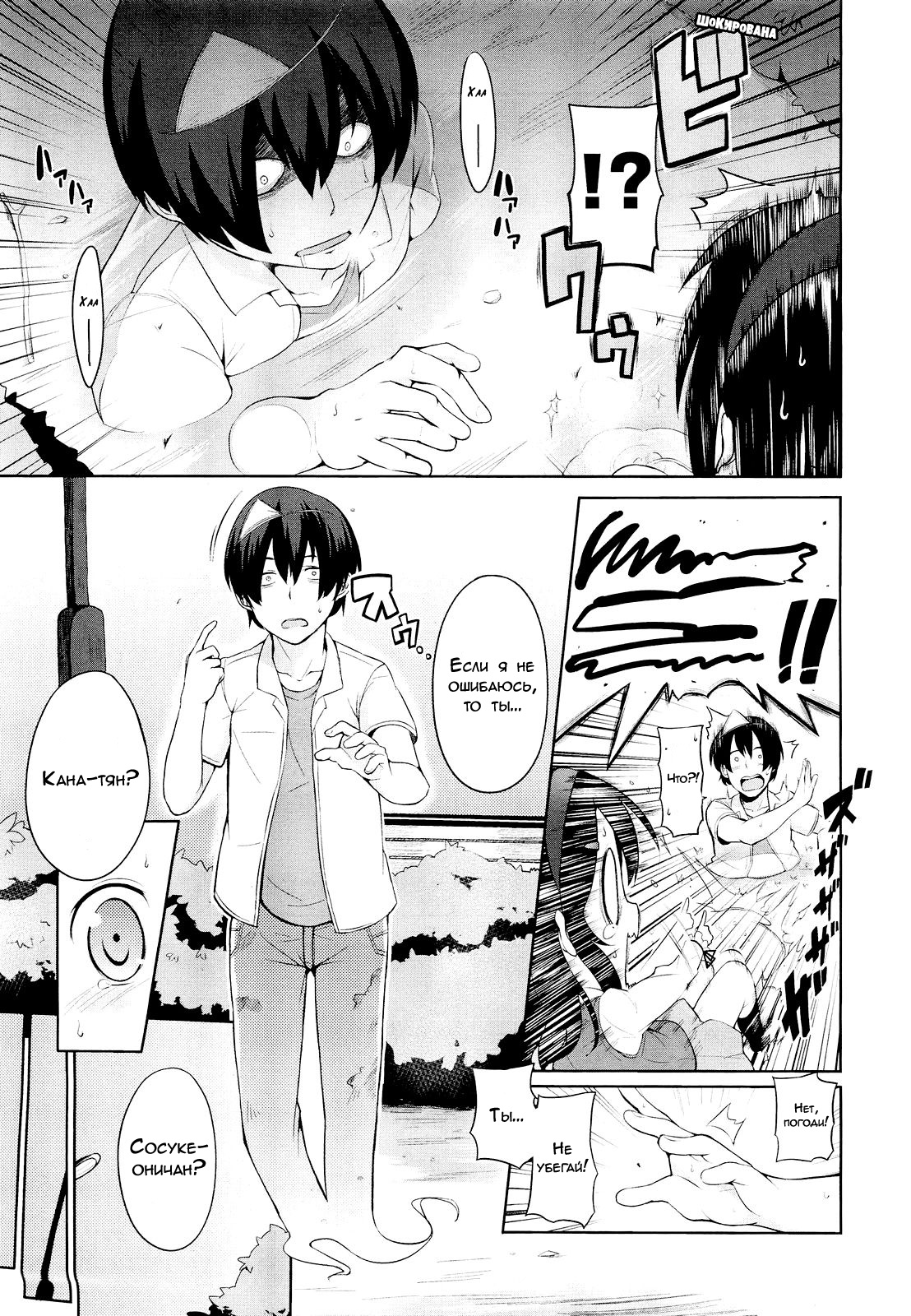 Kana-chan Tsukare Teru!! | Kana-тян и призрак page 3 full