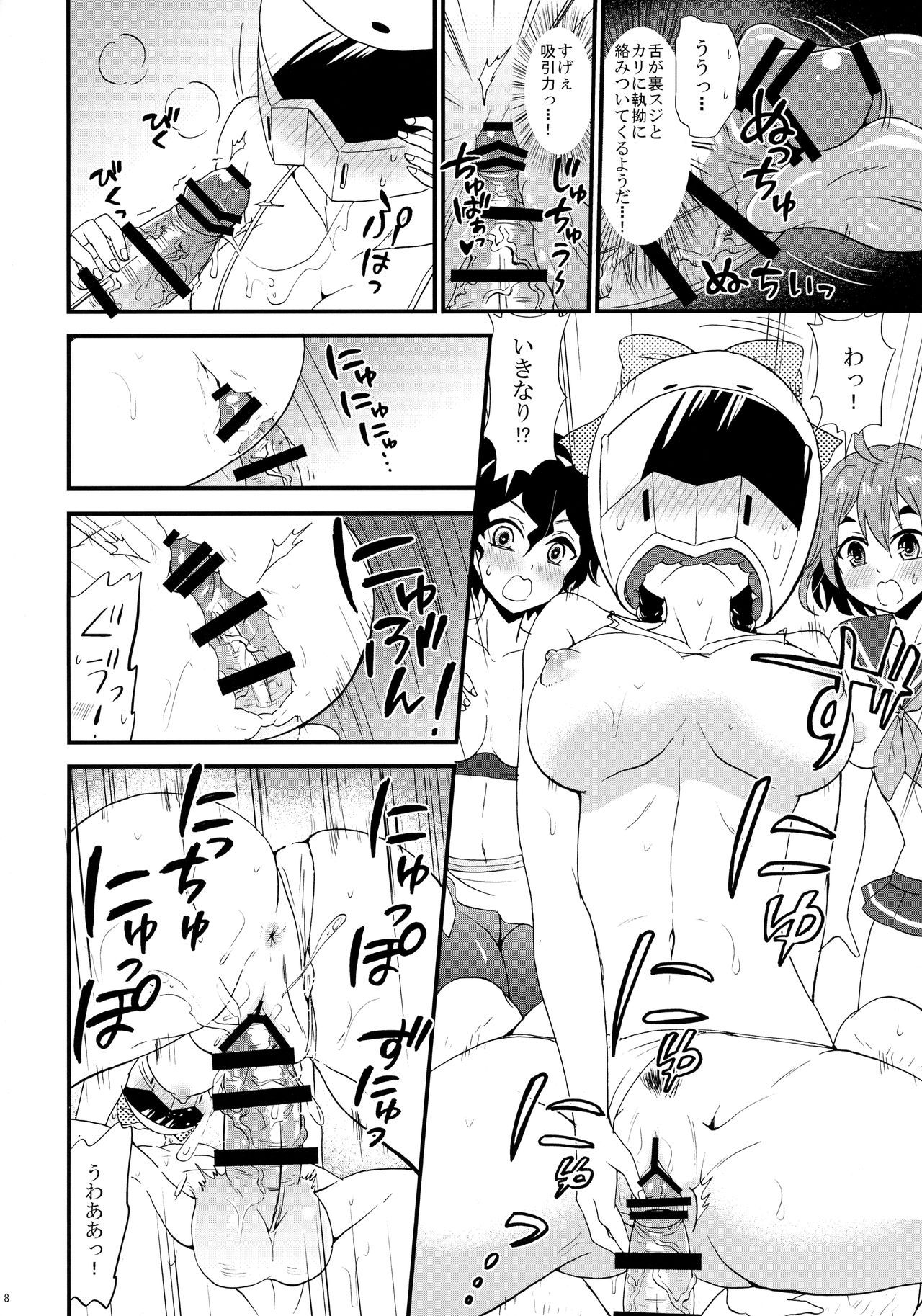 Bike-bu no Omotenashi page 10 full