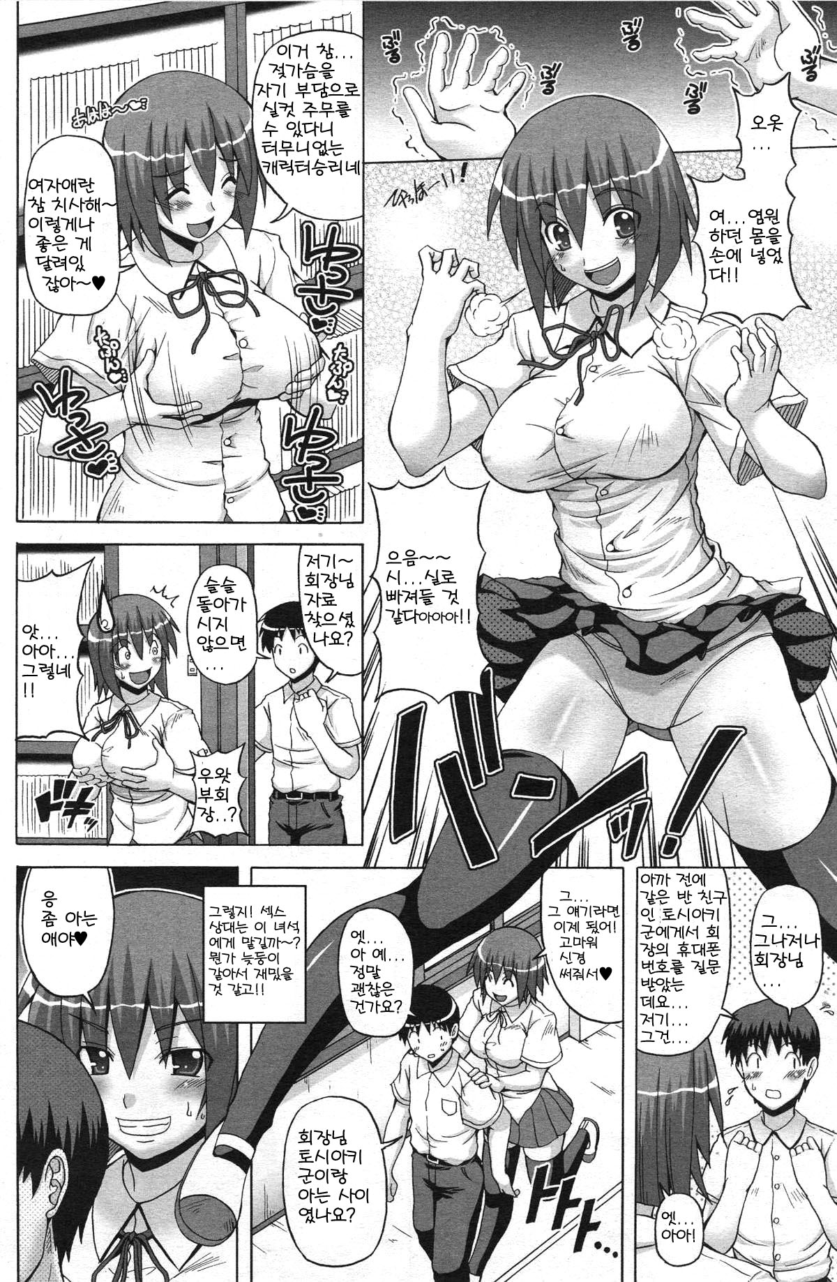 Parallel! Recure-tan Turn 10 page 4 full