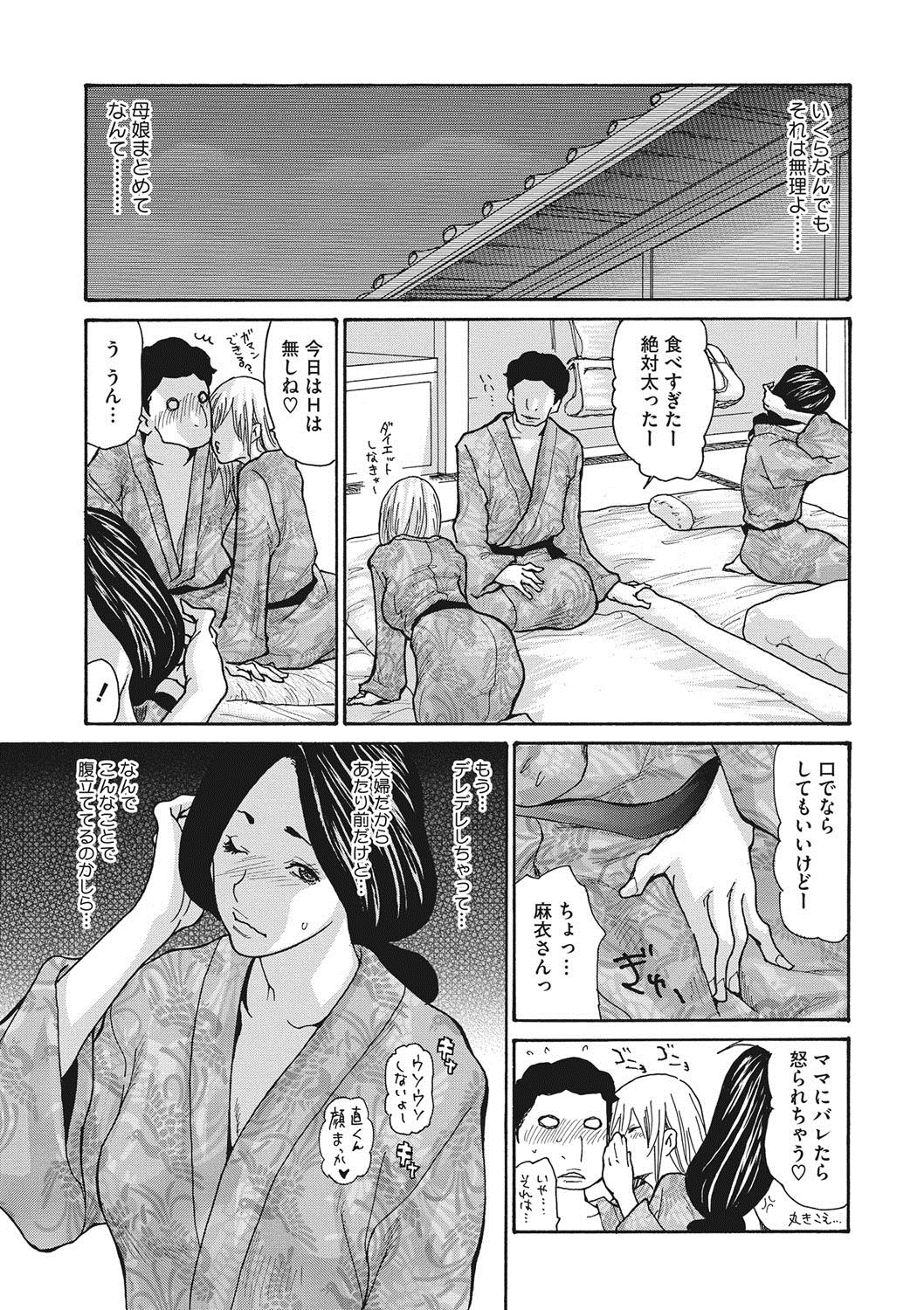 COMIC Megastore DEEP Vol. 11 page 4 full