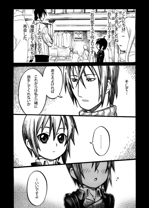 Ienai Kotoba page 3 full