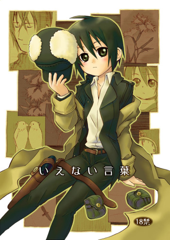 Ienai Kotoba cover