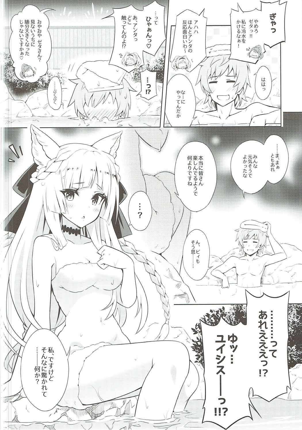 Kimi ga Tame Haruyoi Matoishi Sakura-hime page 5 full