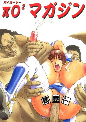 πO2 Magazine cover