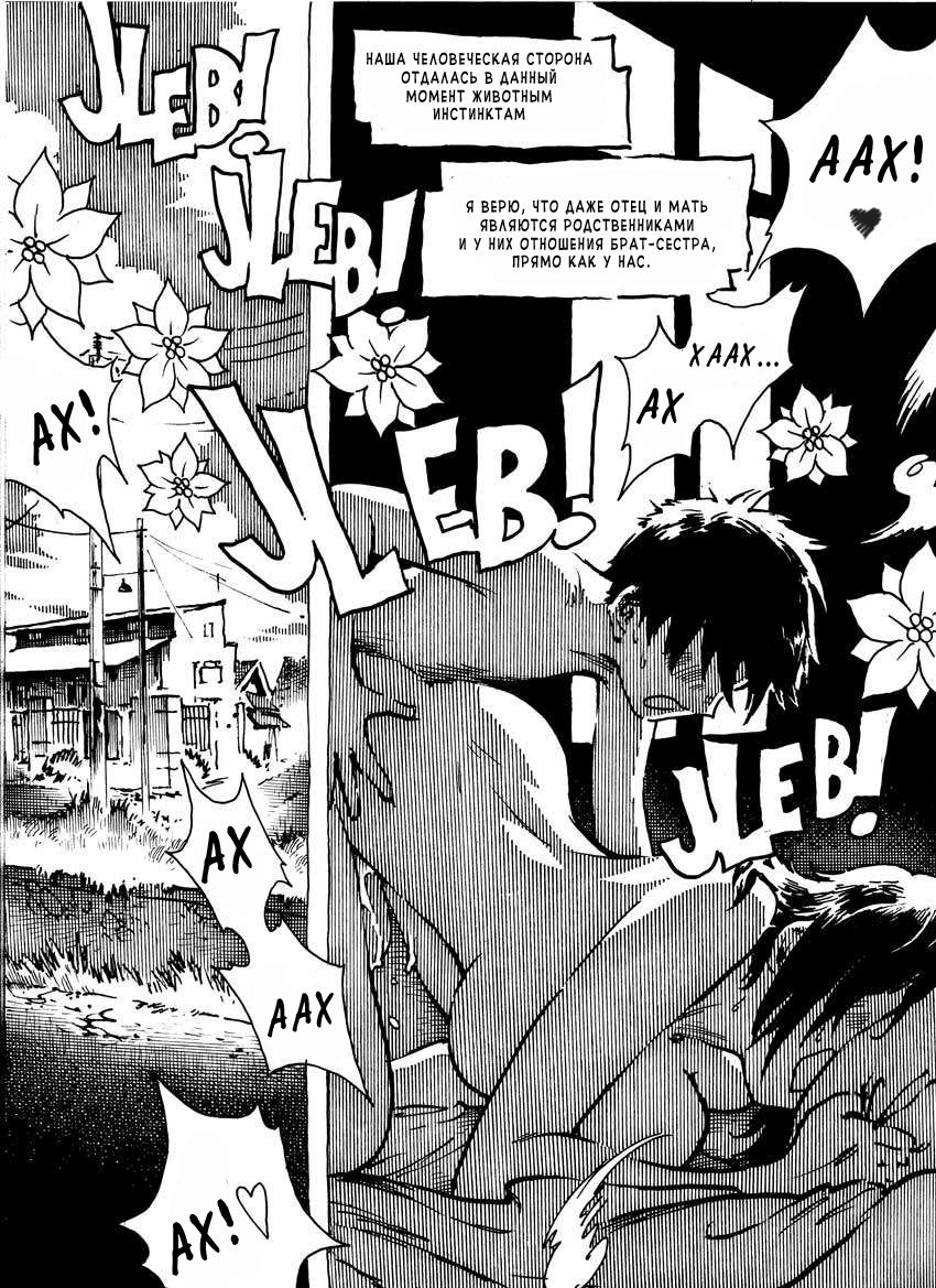 Disgusting Incest Stories #01 Persenggamaan Kakak &amp; Adik | Disgusting Incest Stories #01 Brother &amp; Sister's Intercourse page 4 full