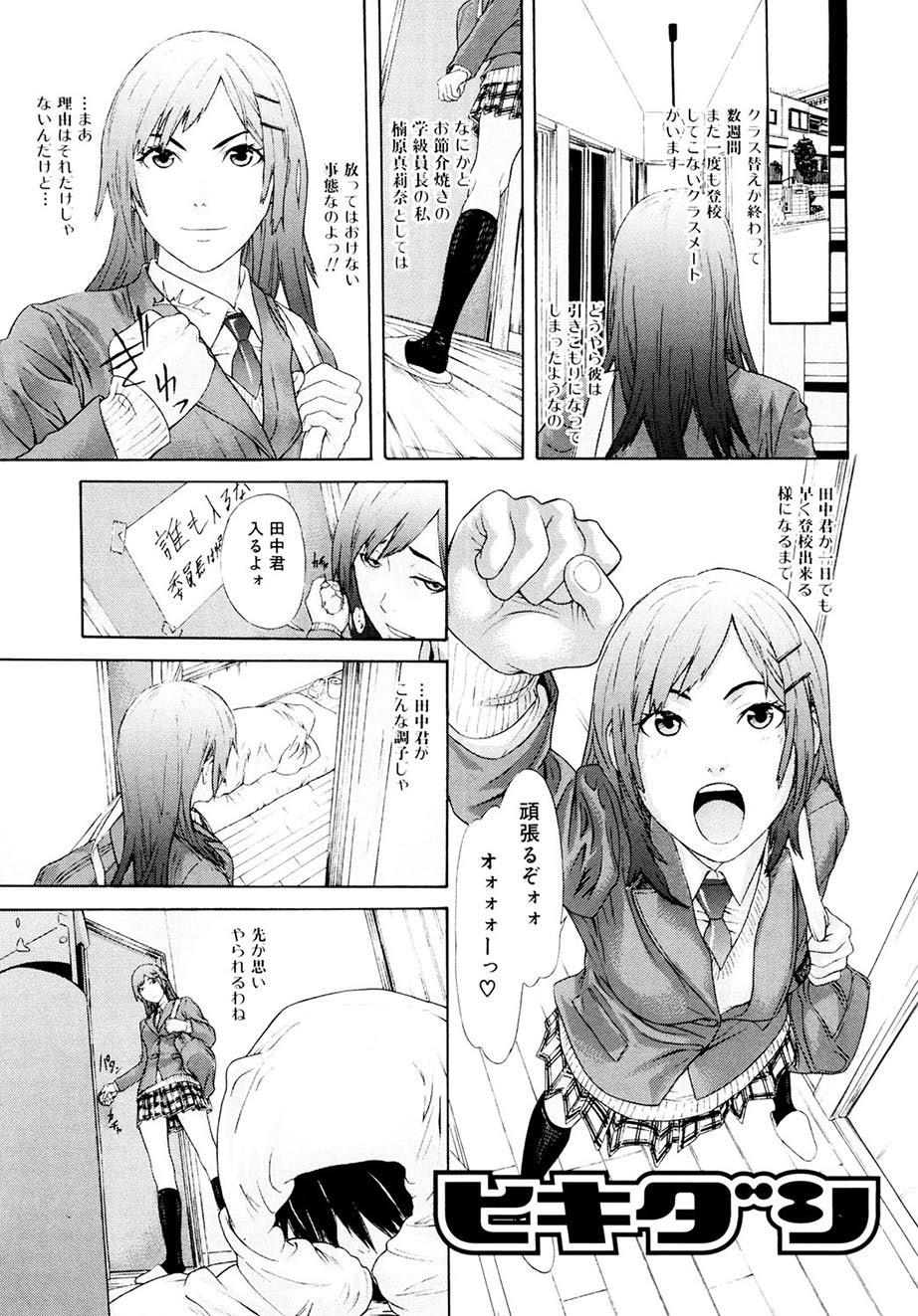 Chijoshikousei page 6 full