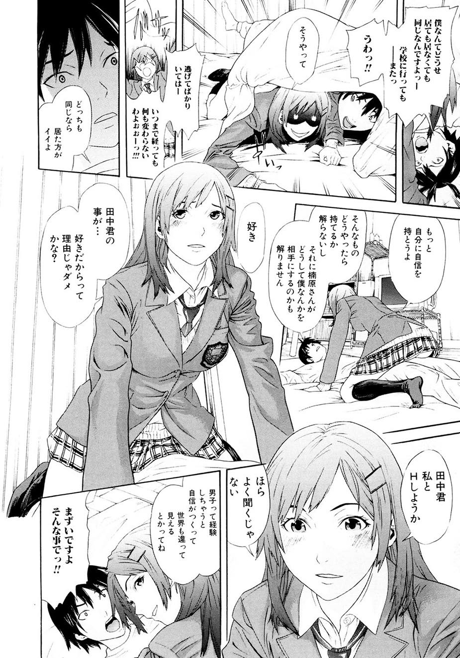 Chijoshikousei page 9 full