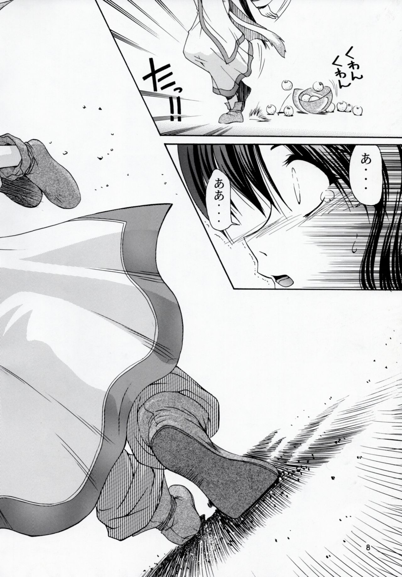 Utawaretamono Joukan ~Hidamari no Naka de~ page 7 full