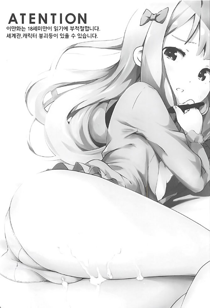 Eromanga Sensei to Pakkopako | 에로망가 선생 과 냥냥하자 page 3 full