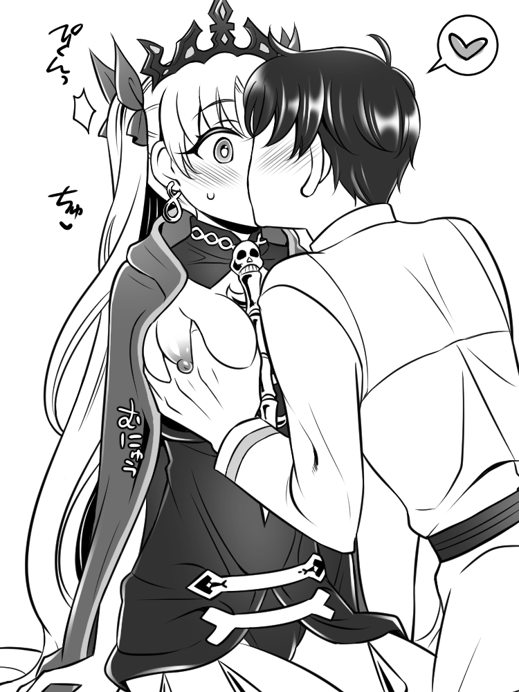 Ereshkigal to page 1 full