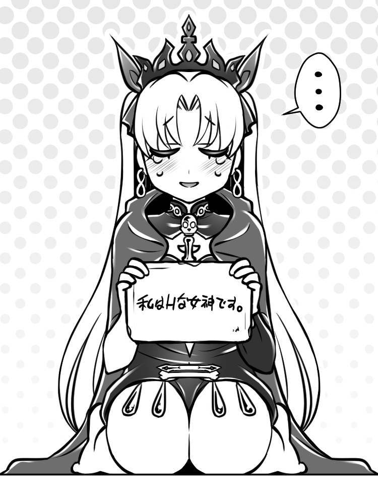 Ereshkigal to page 8 full