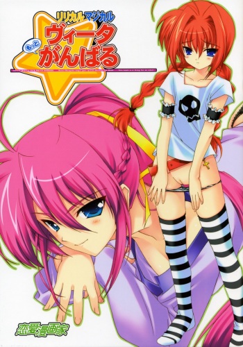 Lyrical Magical Motto Vita Ganbaru cover