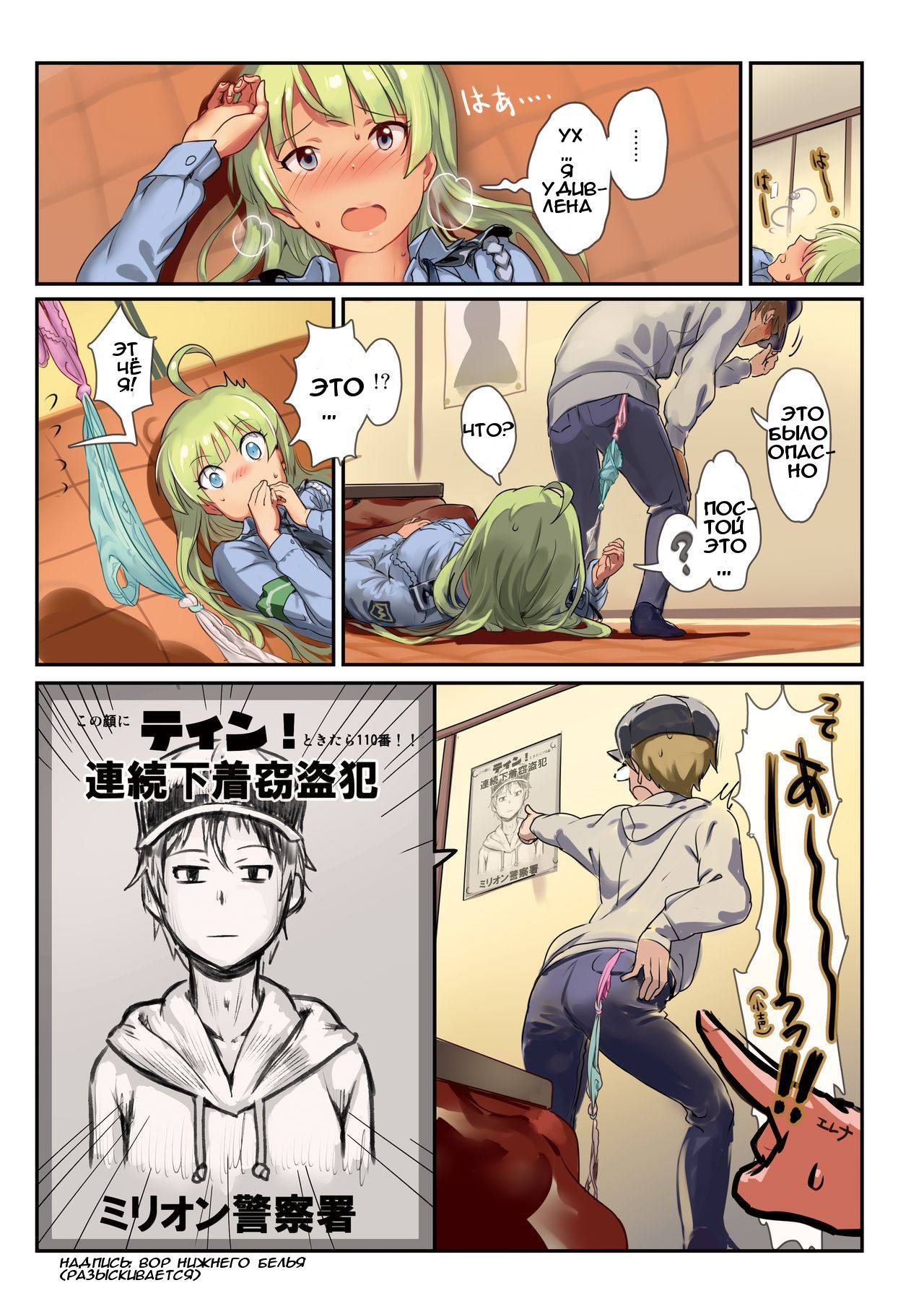 Oshigoto Theater 5 page 9 full