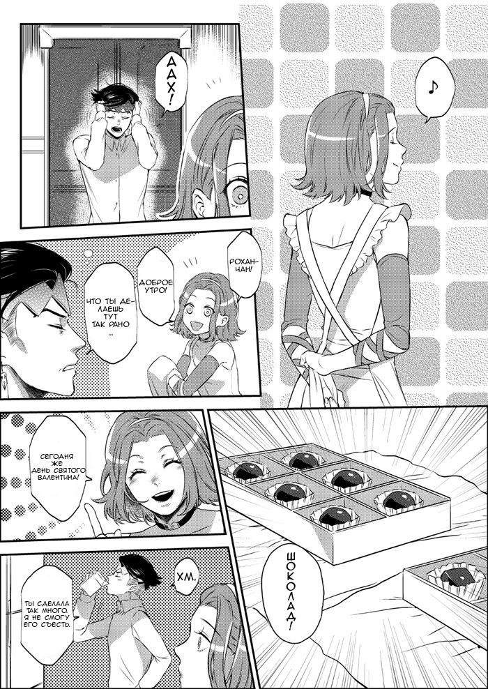 Sweet Chocolate page 2 full