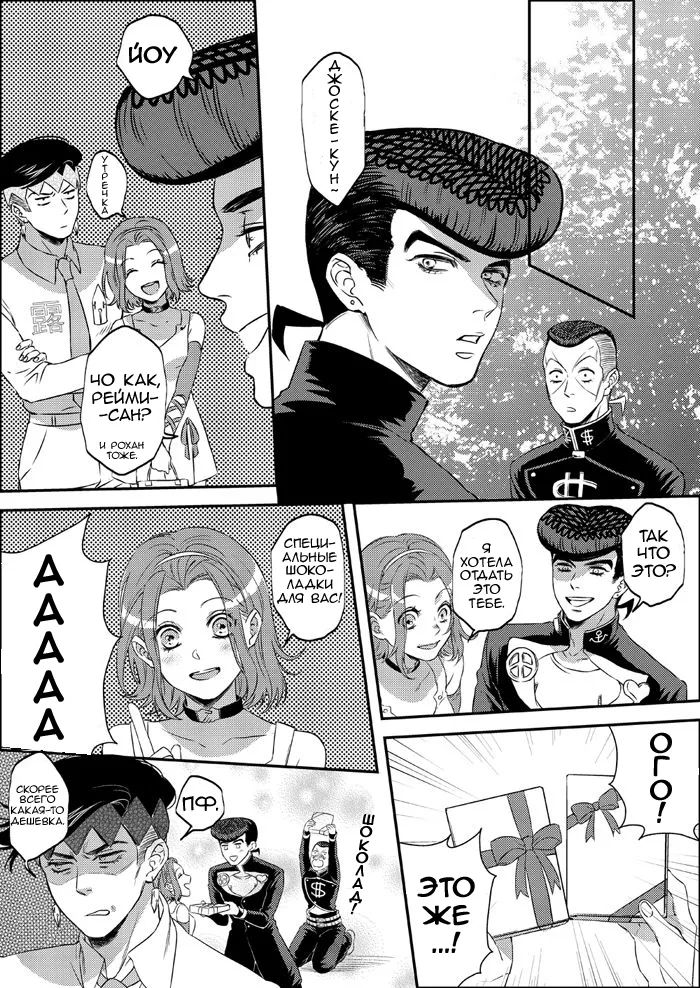 Sweet Chocolate page 4 full
