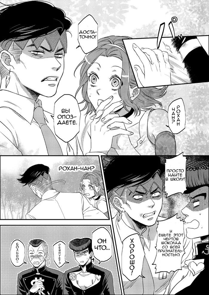 Sweet Chocolate page 6 full