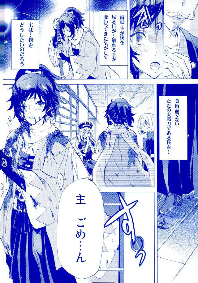 Ore no Yasusada ga Tenshi Sugite Tsurai. page 4 full