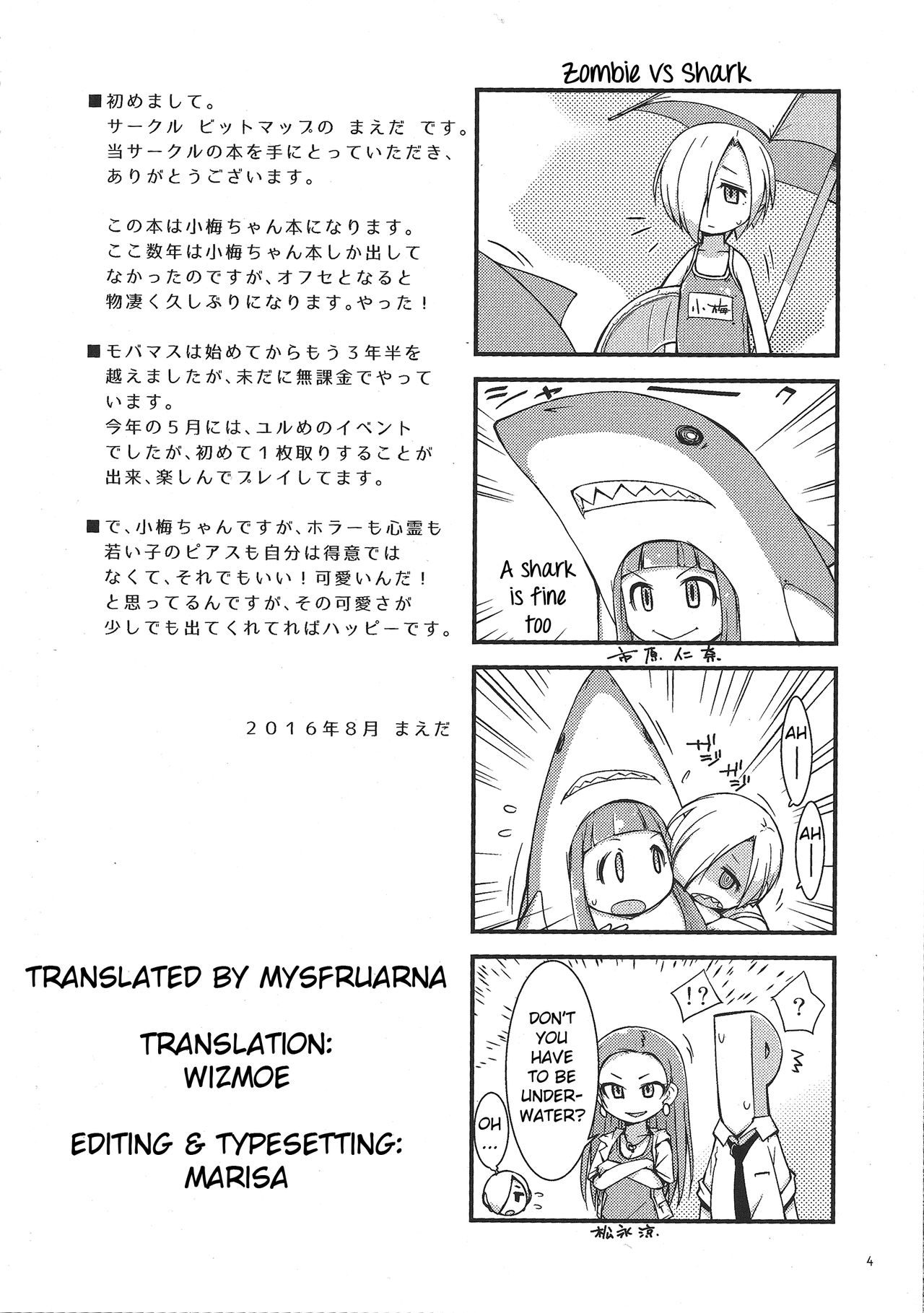 Natsu de Mizugi na Koume-chan page 3 full