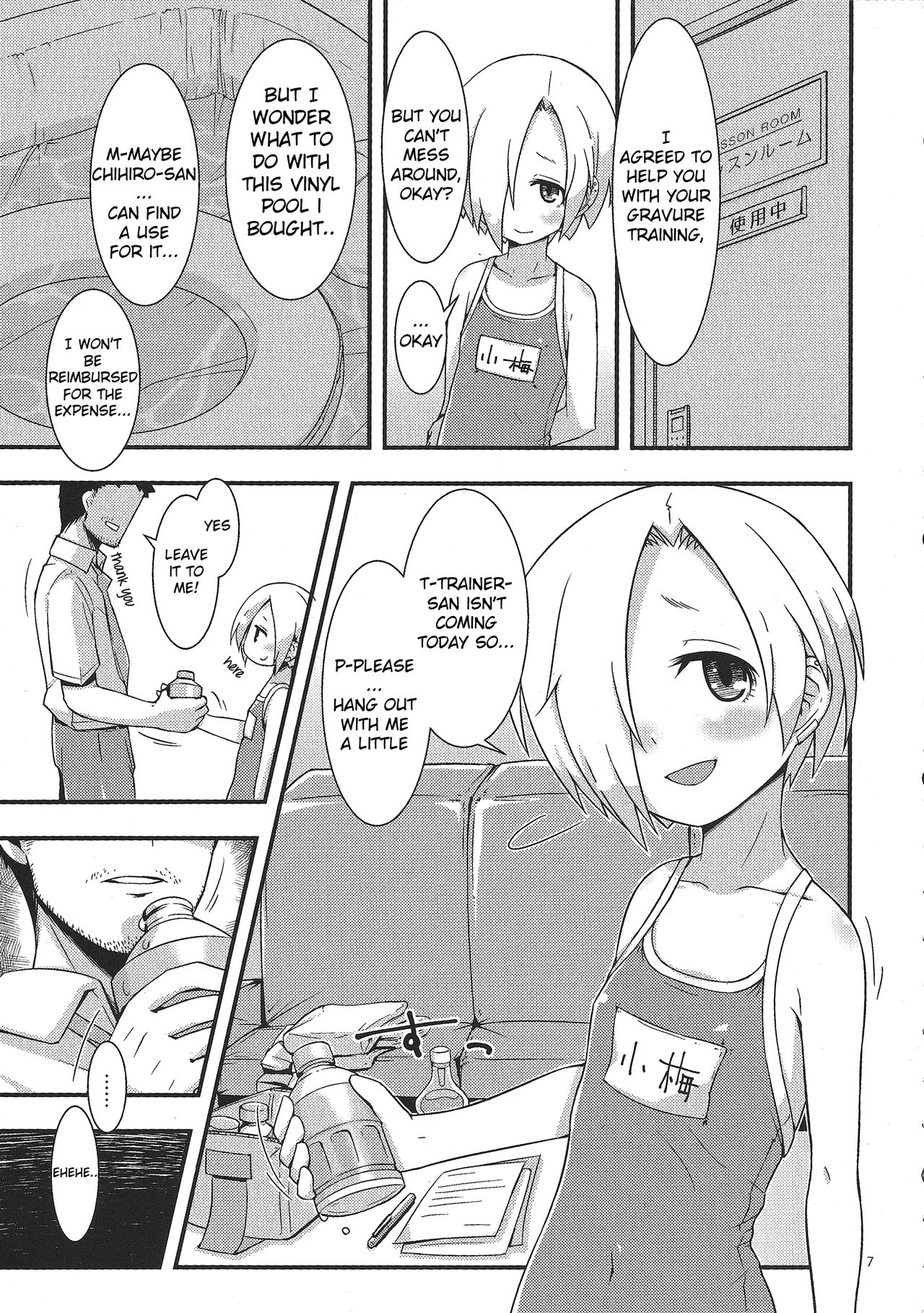 Natsu de Mizugi na Koume-chan page 6 full