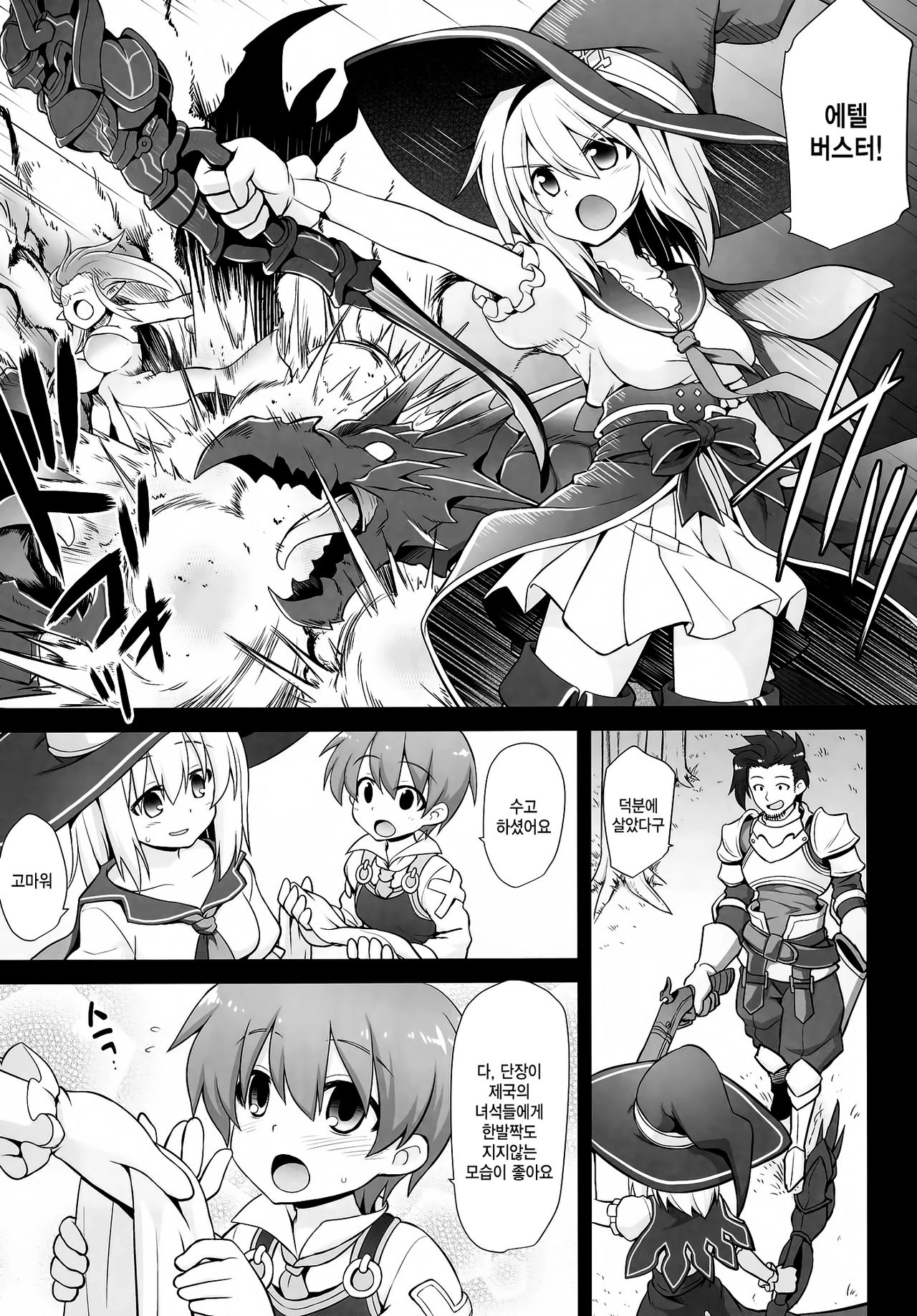 Djeeta Shussan Nyuujoku Rinkan | 지타출산 유욕음간 page 3 full