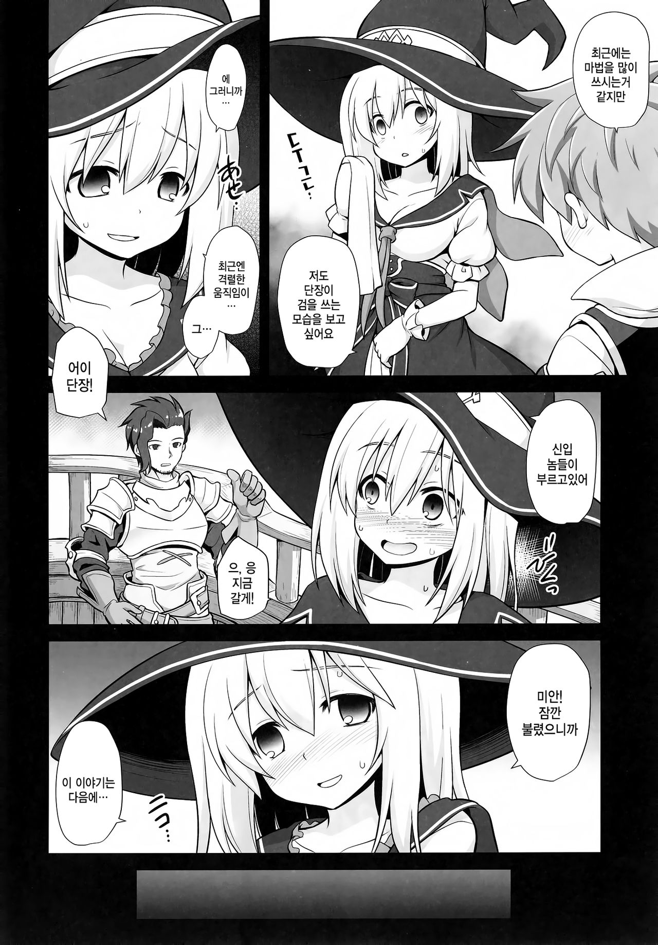 Djeeta Shussan Nyuujoku Rinkan | 지타출산 유욕음간 page 4 full