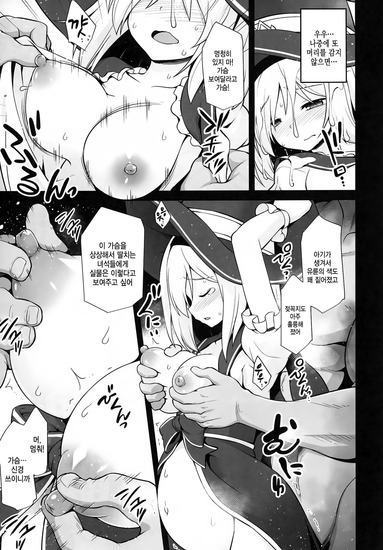 Djeeta Shussan Nyuujoku Rinkan | 지타출산 유욕음간 page 7 full