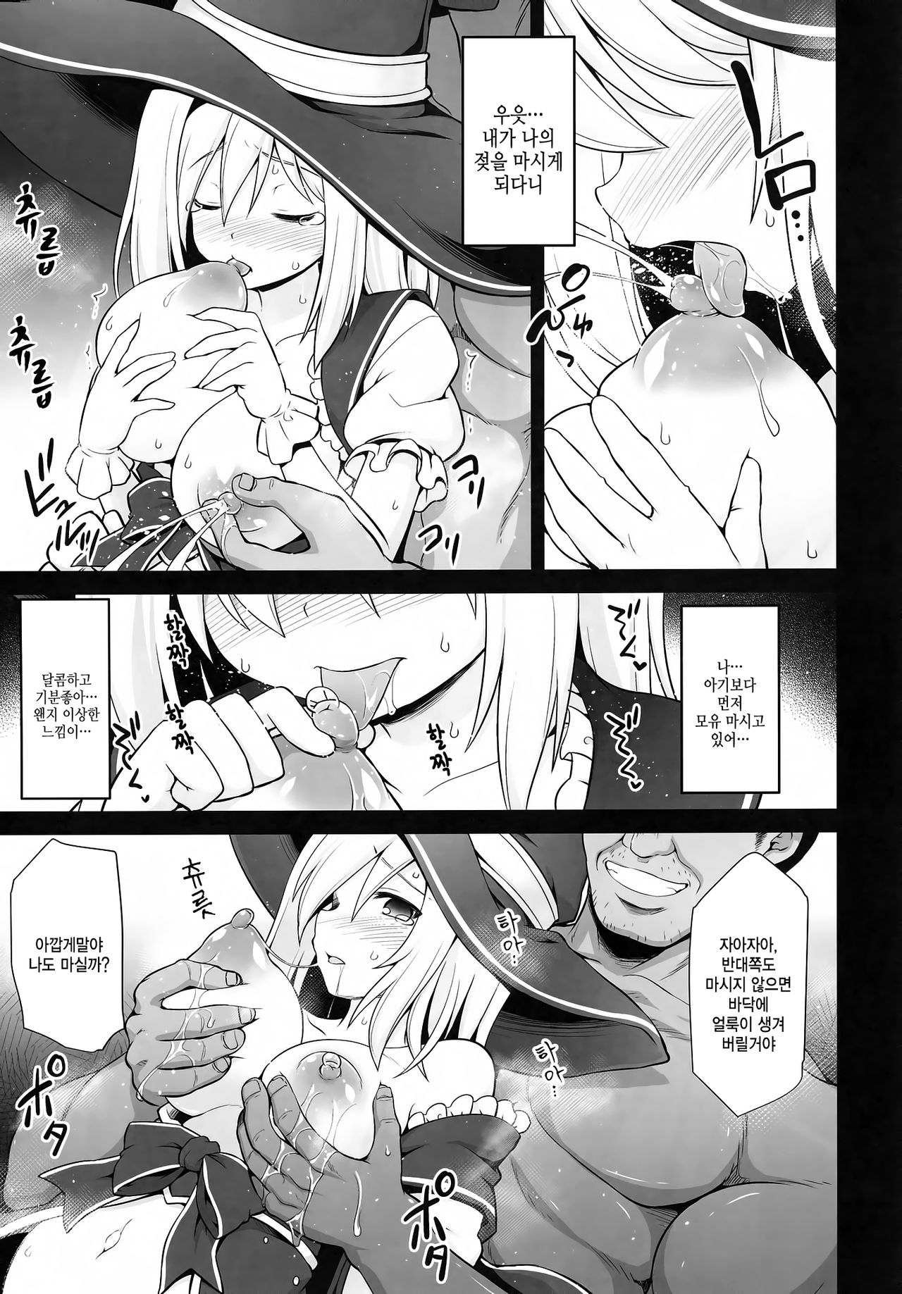 Djeeta Shussan Nyuujoku Rinkan | 지타출산 유욕음간 page 9 full