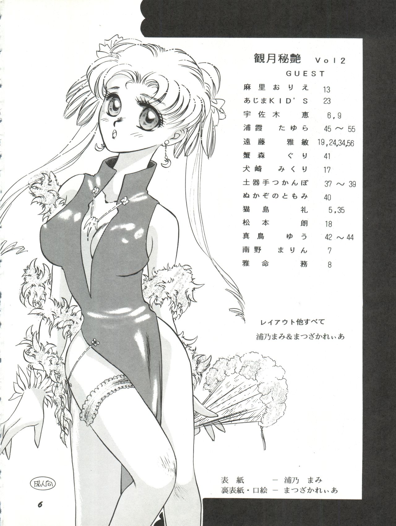 Kangethu Hien Vol. 2 page 6 full