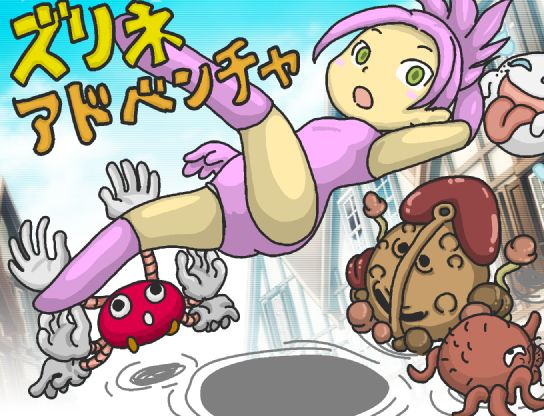 Zlene Adventure page 1 full