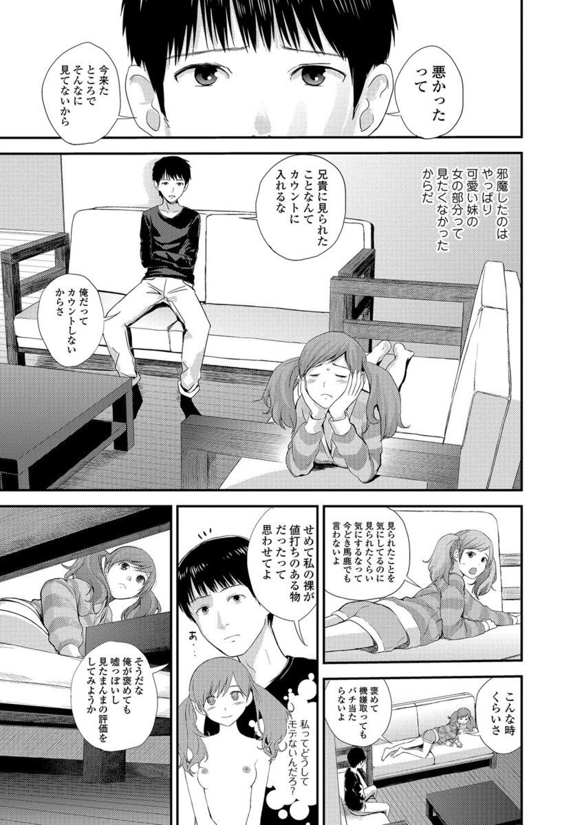 COMIC JSCK Vol. 10 page 6 full