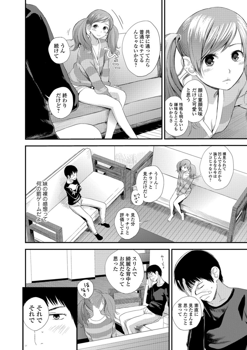 COMIC JSCK Vol. 10 page 7 full