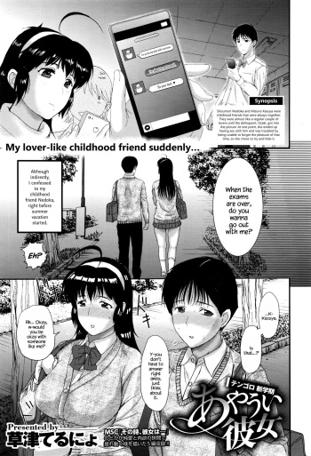 Ayaui Kanojo cover